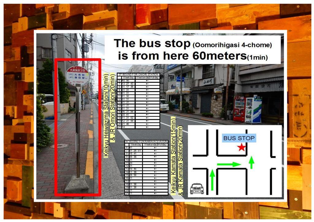 Hostel Oomori Souko Tokyo Dış mekan fotoğraf